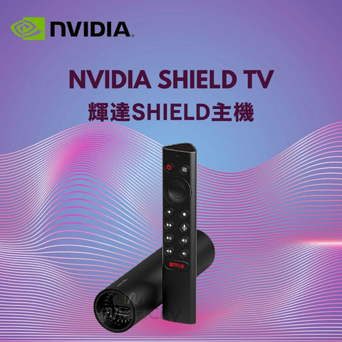 NVIDIA SHIELD Android TV Box - 2GB RAM, 8GB 4K HDR Streaming Media Player; High Performance, Dolby Vision, 8GB Storage, 3GB RAM, Works with Alexa